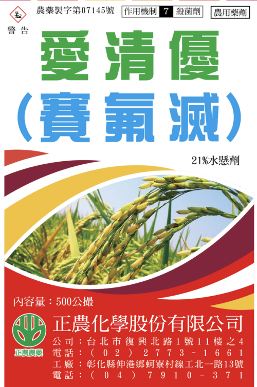 愛清優